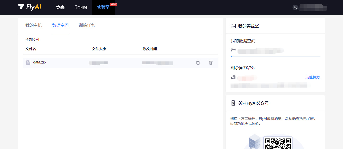 账号页面