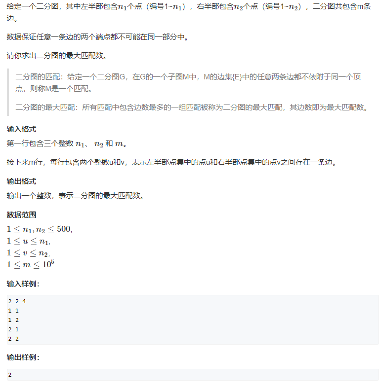 二分图算法总结(染色法、匈牙利算法)wmy0217的博客-