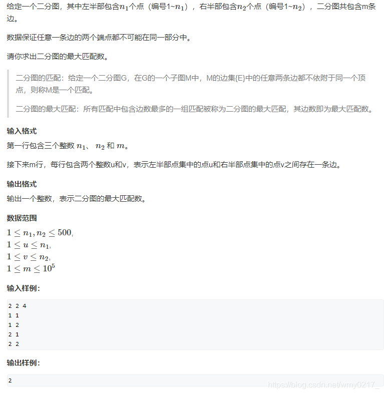 二分图算法总结(染色法、匈牙利算法)wmy0217的博客-