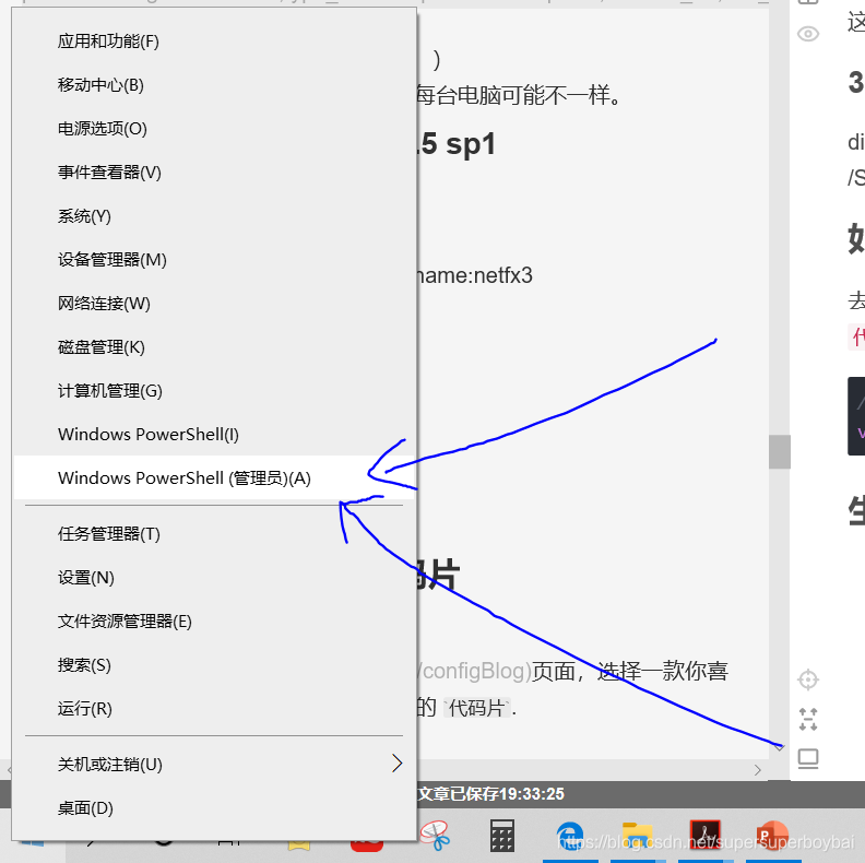 以管理员身份打开命令提示符