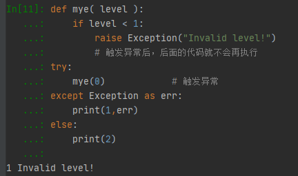 python 异常捕捉 try ,exception ,raise