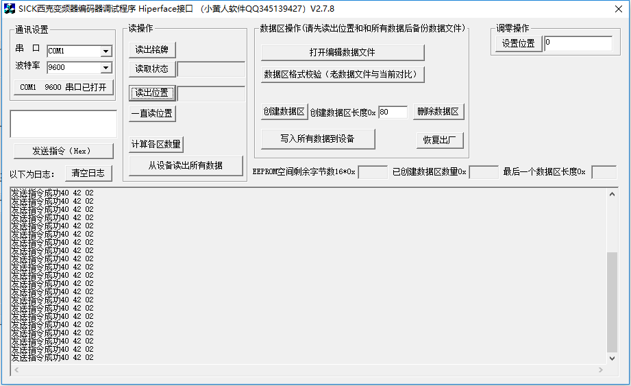 编码器调零 电机编码器调零步骤 Csdn