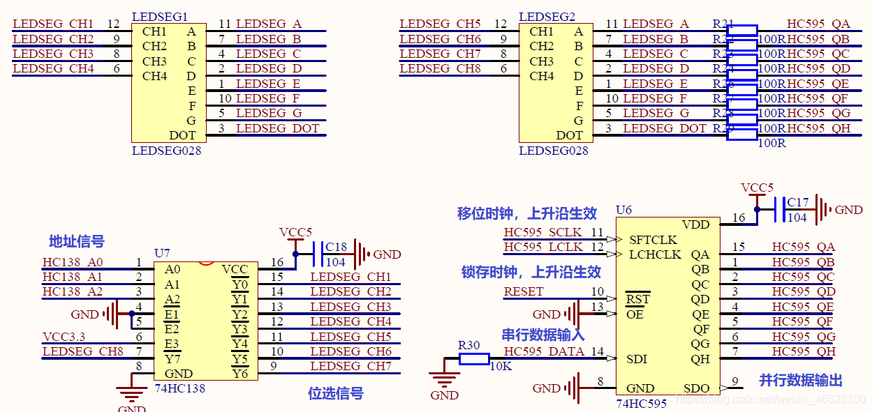 数码管相关部分电路图