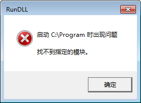 解决：启动C：\program时出现问题，找不到指定模块pythonreported的博客-