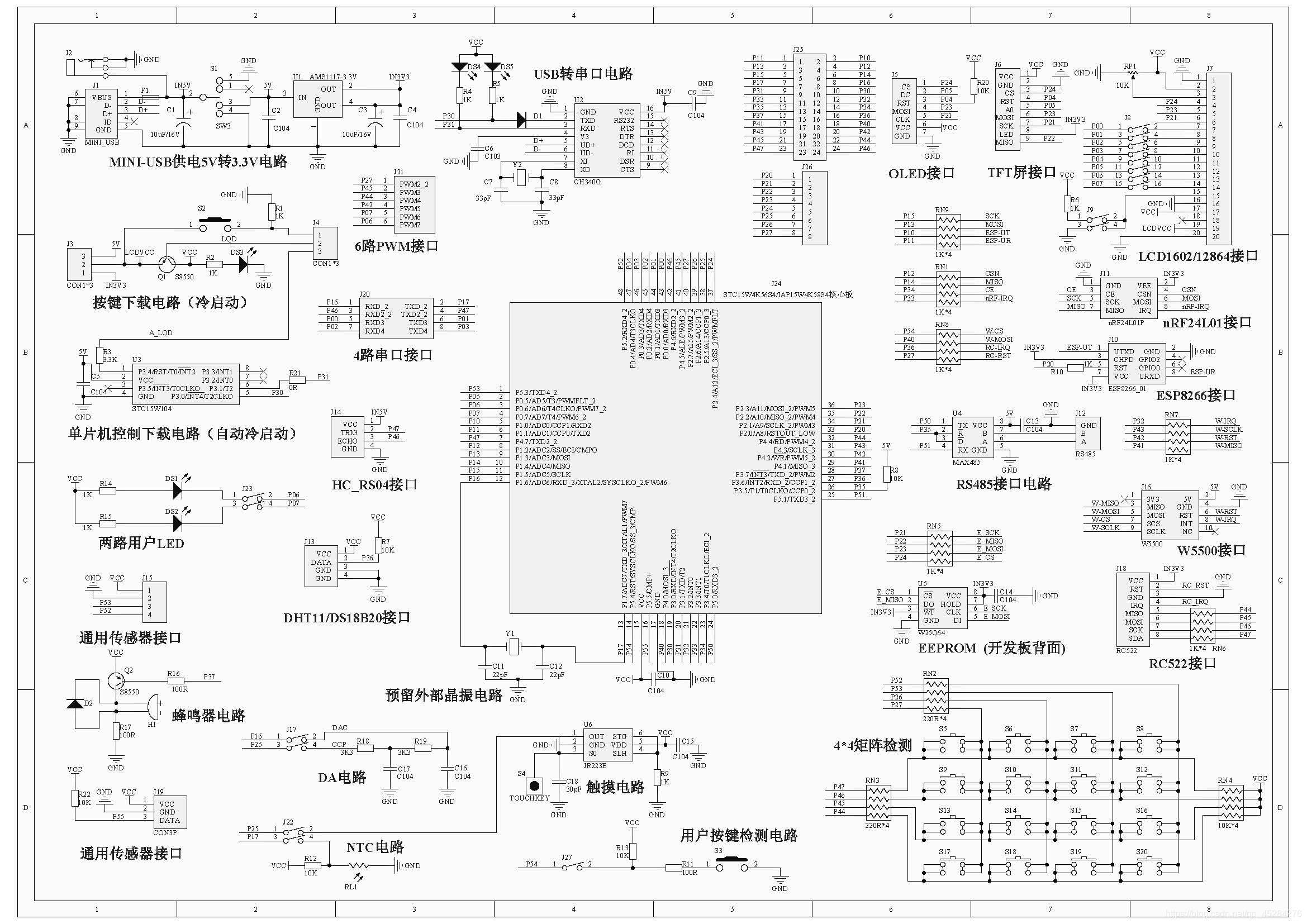 进取者stc15开发板