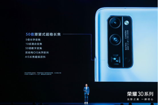 具备系统级影像技术解决方案，荣耀30系列向“唯参数论”宣战嵌入式ImapBox资讯-