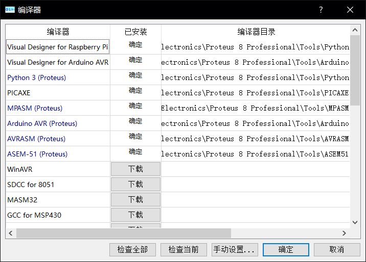 51单片机实验软件proteus出现错误集锦qq43605009的博客-