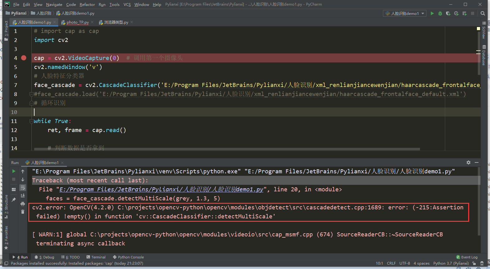 解决cv2.error: OpenCV(4.2.0) C:\projects\opencv-python\opencv\modules\objdetect\src\cascadedetect.cpp人工智能qq34713361的博客-