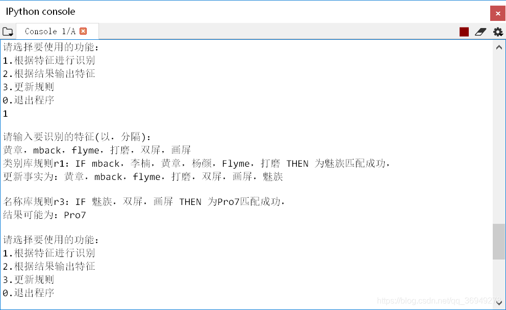 图4.2 正向推理成功2