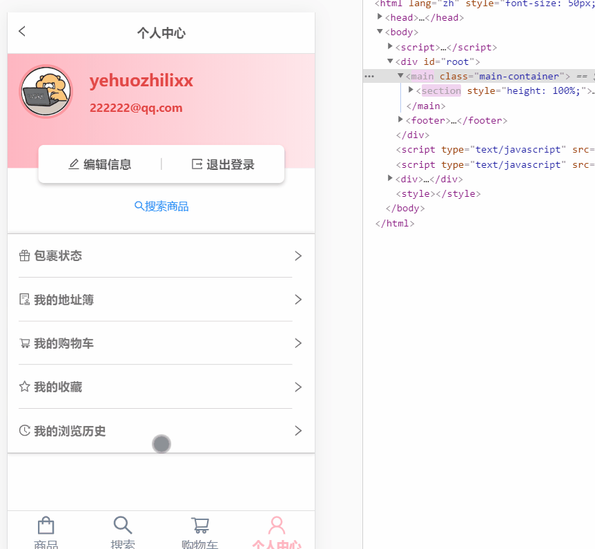 【React】基于Express与React制作的pwa小电商网络不忘初心，坚定道路！-