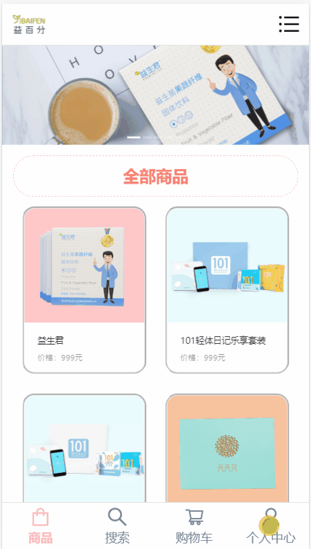 【React】基于Express与React制作的pwa小电商网络不忘初心，坚定道路！-