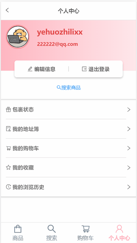 【React】基于Express与React制作的pwa小电商网络不忘初心，坚定道路！-