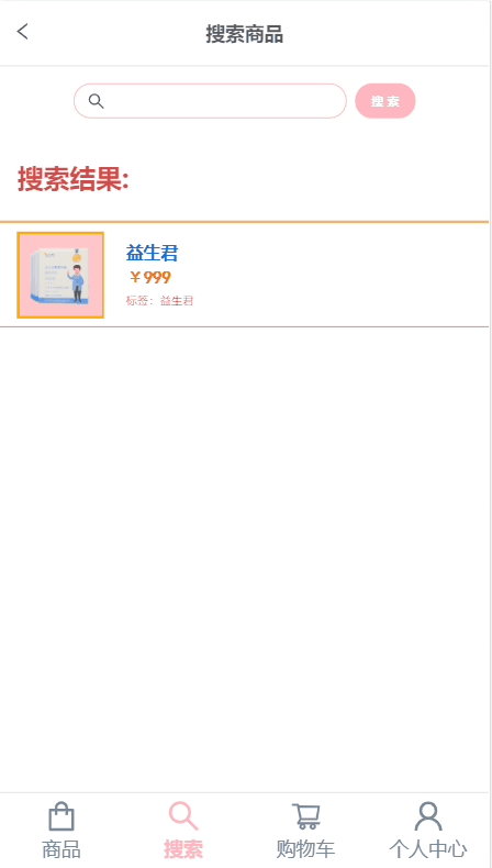【React】基于Express与React制作的pwa小电商网络不忘初心，坚定道路！-