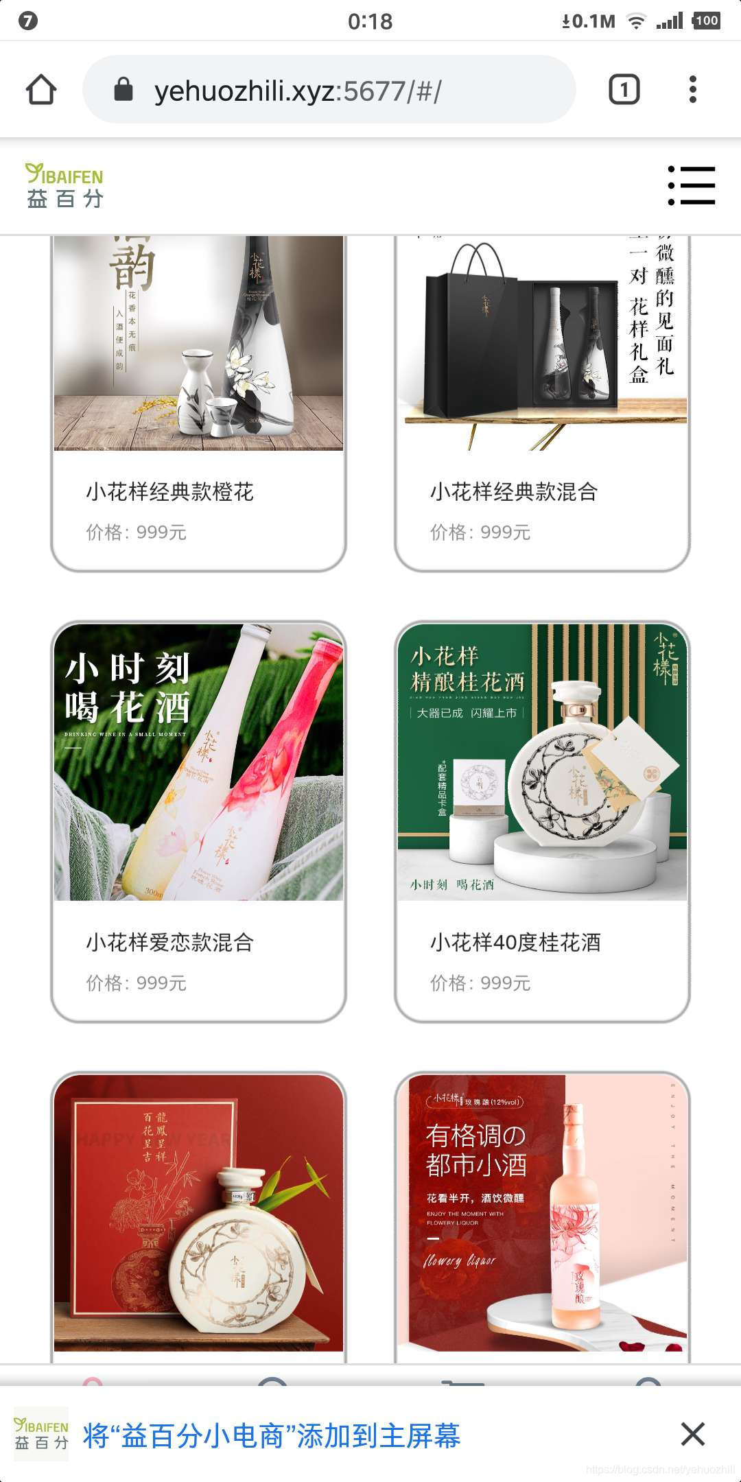 【React】基于Express与React制作的pwa小电商网络不忘初心,坚定道路!-