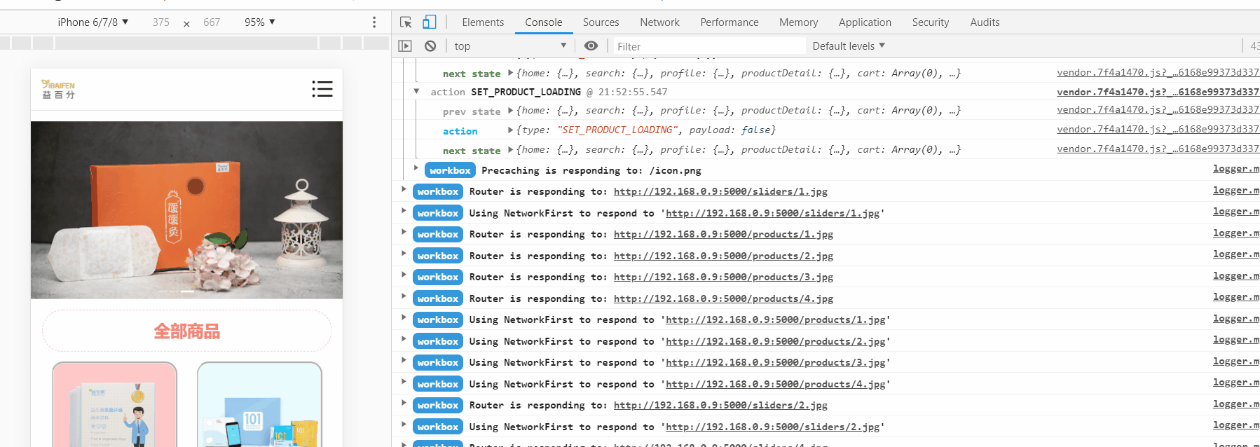 【React】基于Express与React制作的pwa小电商网络不忘初心，坚定道路！-