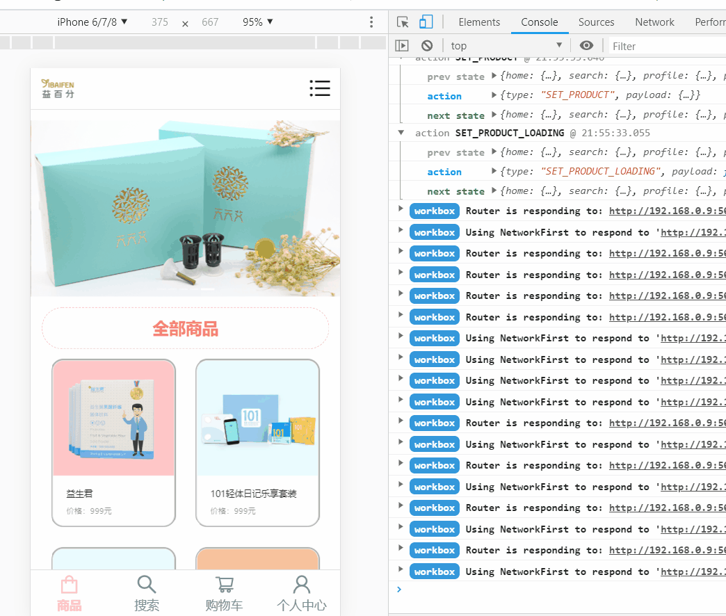 【React】基于Express与React制作的pwa小电商网络不忘初心，坚定道路！-