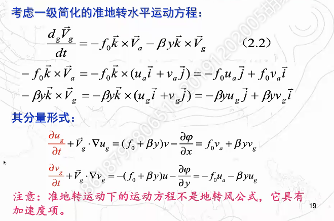 高等(个锤子)天气学笔记(2)_准地转涡度方程-csdn博客