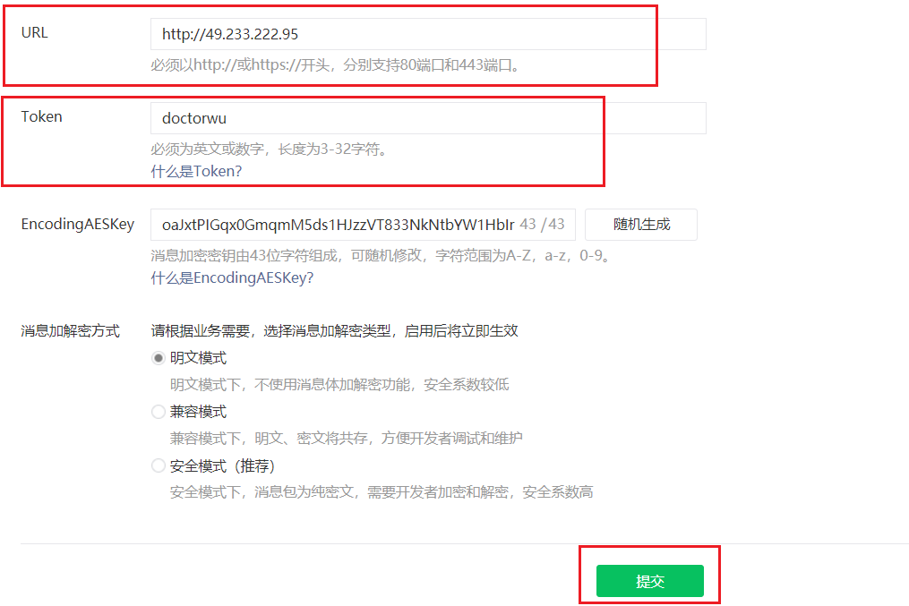 微信公众号token验证问题Pythonweixin41855010的博客-