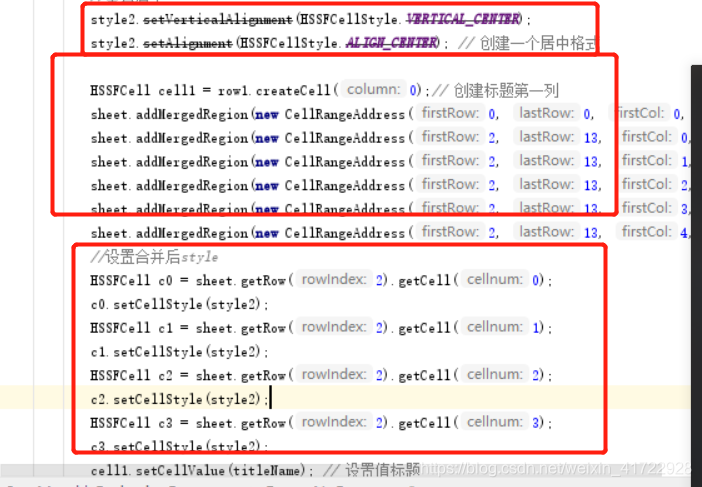 poi合并单元格后居中