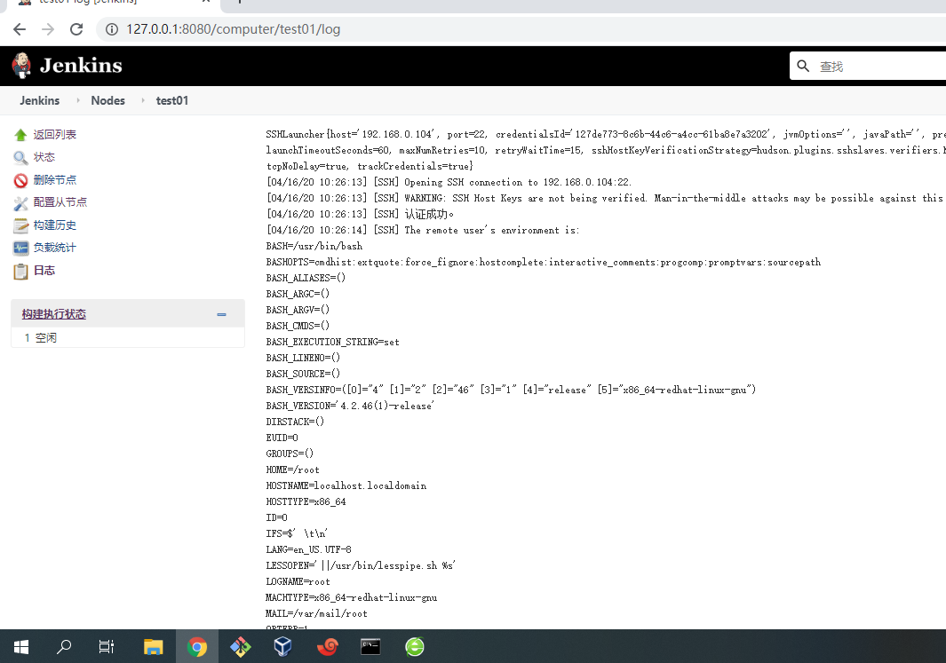 安装在win10环境下的Jenkins添加本地虚拟机centos7作为从机遇到的问题，报错：SSH Connection failed