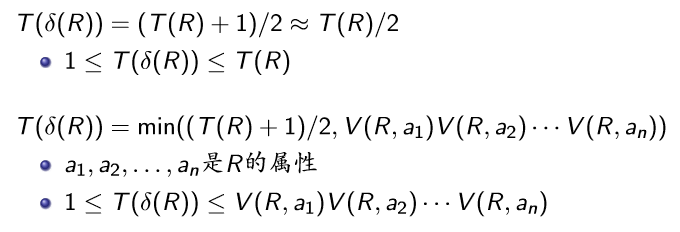 （教妹学数据库系统）（十）查询优化微信公众号：云璈公子-