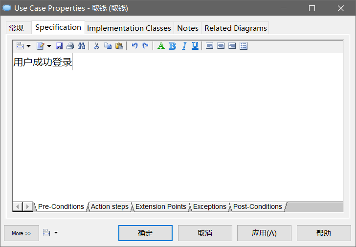 UML介绍（2）—— 用例图（use case diagram)-CSDN博客