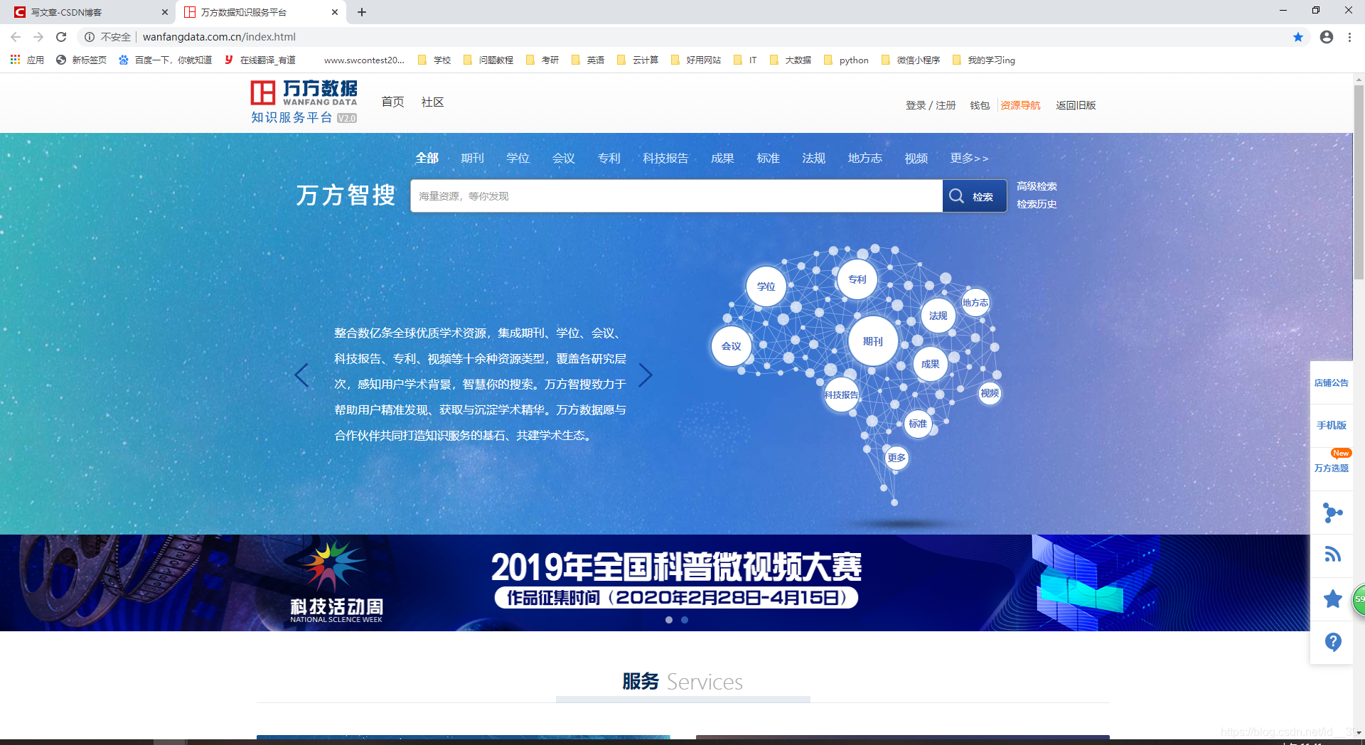 有哪些好用的搜索网页 watermark,type_ZmFuZ3poZW5naGVpdGk,shadow_10,text_aHR0cHM6Ly9ibG9nLmNzZG4ubmV0L2lkX18zOQ==,size_16,color_FFFFFF,t_70