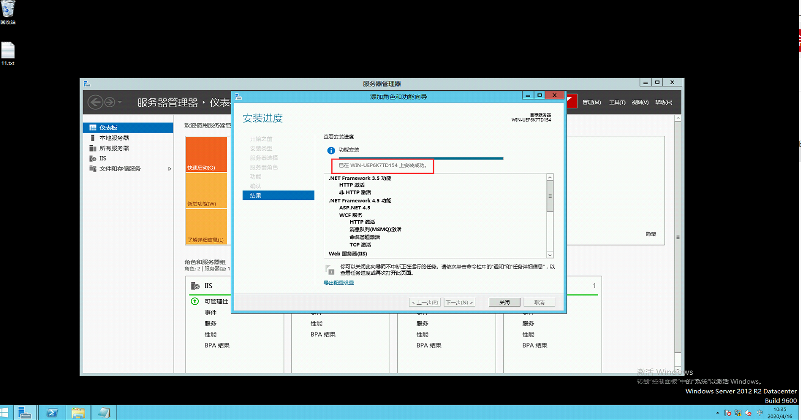 Windows Server 2012无法安装 Net3 5 安装角色或功能失败，找不到源文件 安装一个或多个角色、角色服务或功能失败。找不