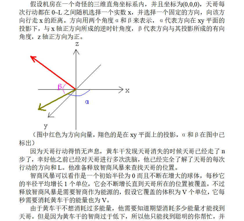 20200416 T3 寻找天哥【组合向量的模长的幂的期望】