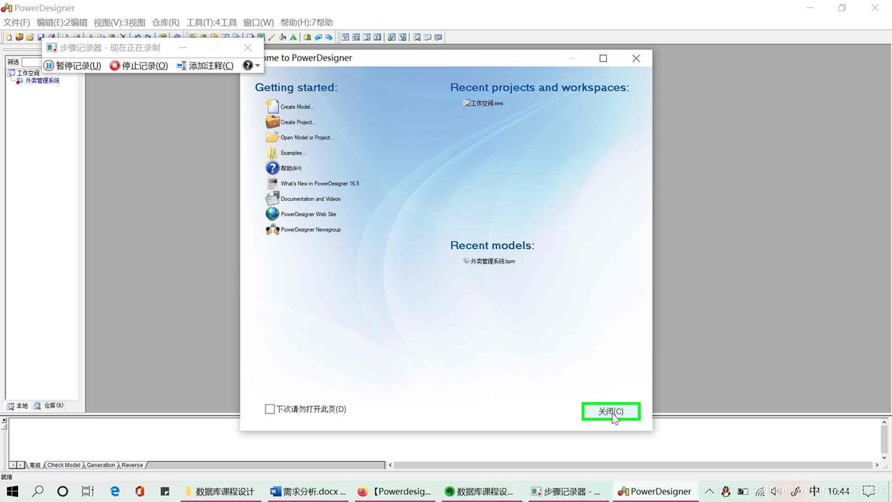 power designer绘制数据流图操作步骤_power designer 数据流设计-CSDN博客