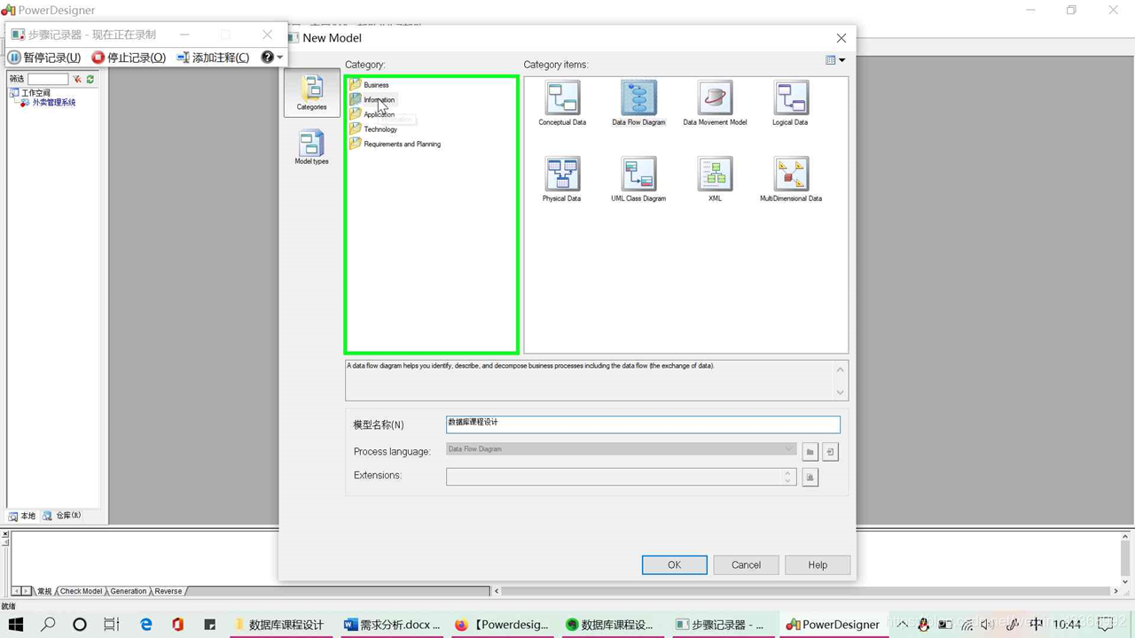 power designer绘制数据流图操作步骤_power designer 数据流设计-CSDN博客