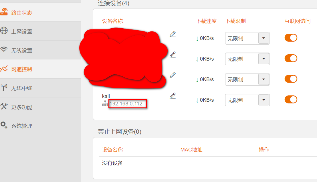 树莓派安装kali linux和说明网络qq41860876的博客-