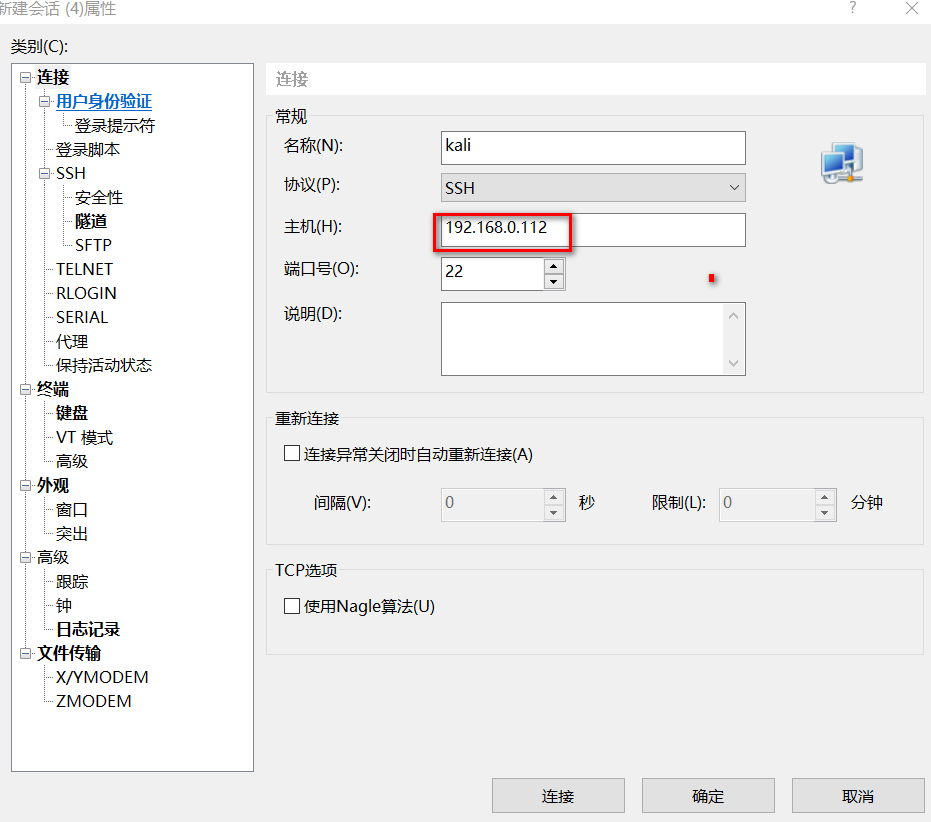 树莓派安装kali linux和说明网络qq41860876的博客-