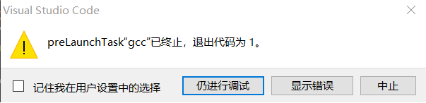 VS code C语言配置 参考官网教程 超详细“丰衣足食”版