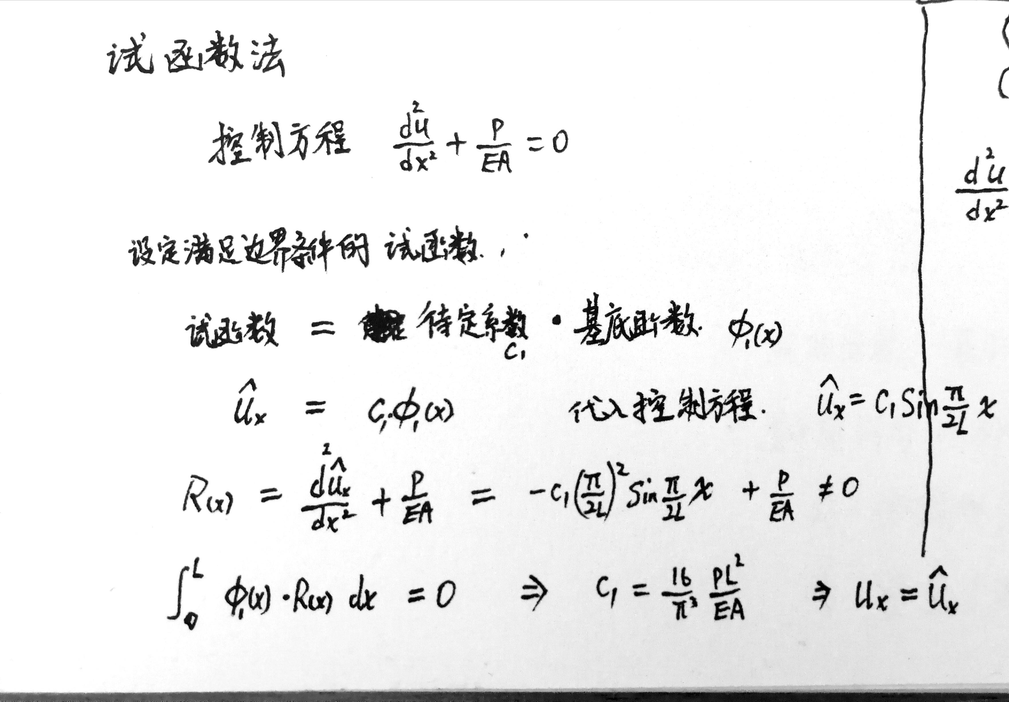 虚功的原理_3、名词解释 虚功原理(3)