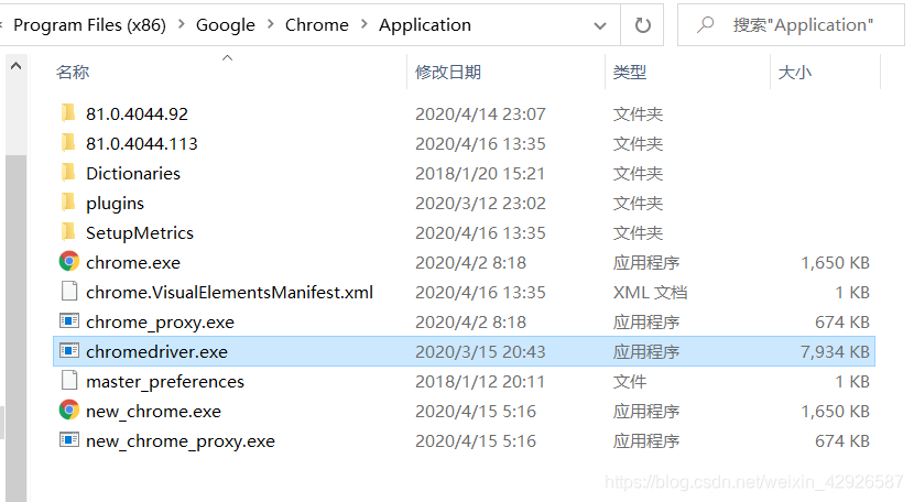 chromedriver位置