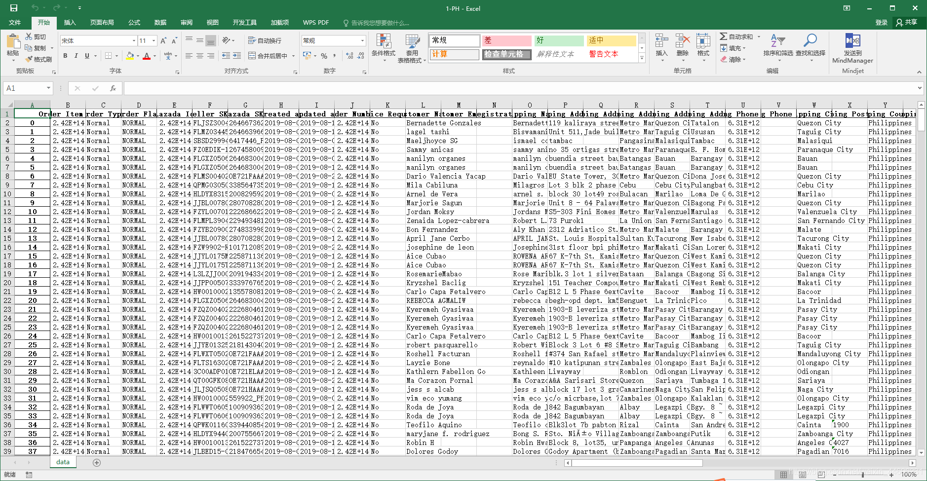 Python批量处理csv文件转excel Xlsx文件excel教程 8689