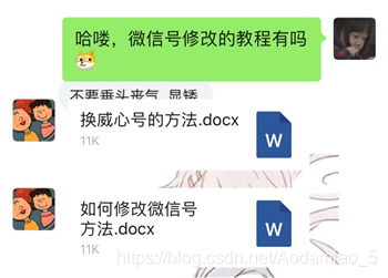 Cómo cambiar el segundo WeChat