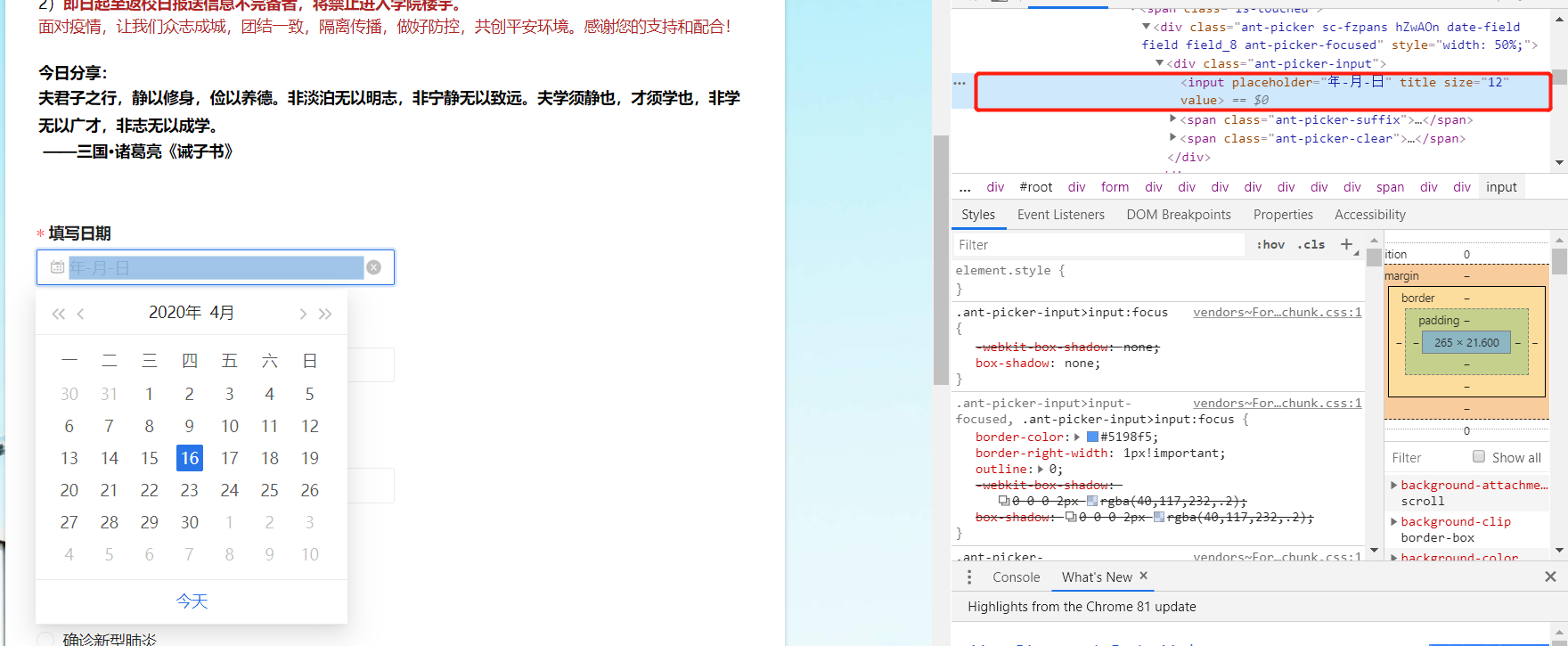 使用selenium的webdriver，让Windows帮你自动填写web表单！运维weixin42926587的博客-