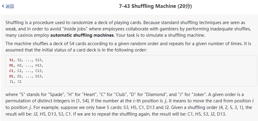 PTA刷题笔记(C语言) | 7-43 Shuffling Machine (20分)C/C++种树最好的时间是10年前，其次是现在！！！-