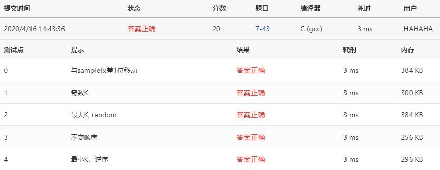 PTA刷题笔记(C语言) | 7-43 Shuffling Machine (20分)C/C++种树最好的时间是10年前，其次是现在！！！-