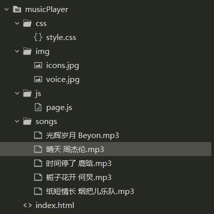 JavaScript + Audio API自制简易音乐播放器（详细完整版、小白都能看懂）