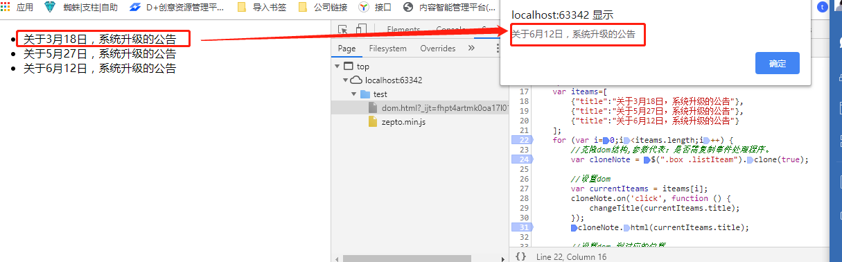 函数执行结果