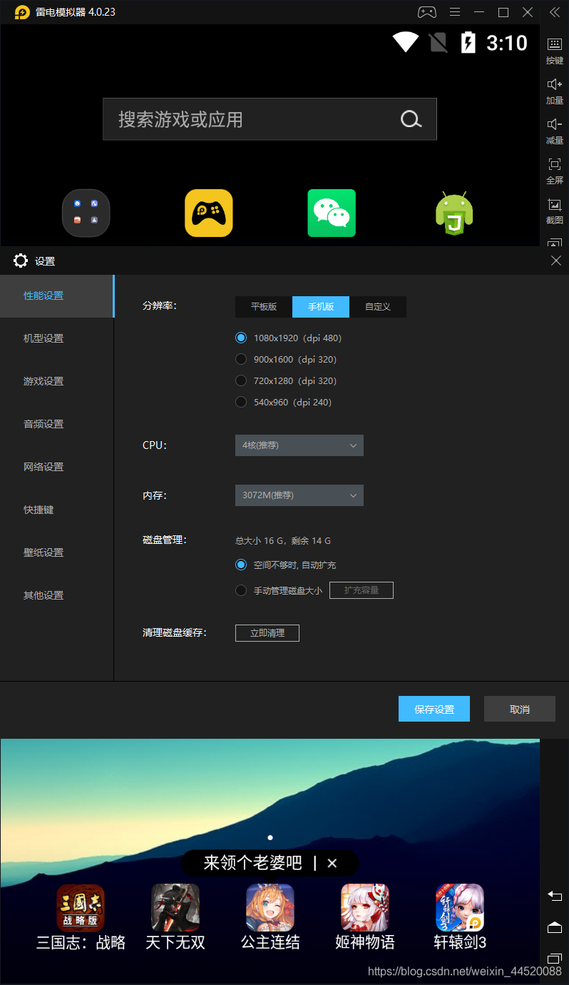 利用auto.js实现FIFAol3手机端截卡器功能网络weixin44520088的博客-