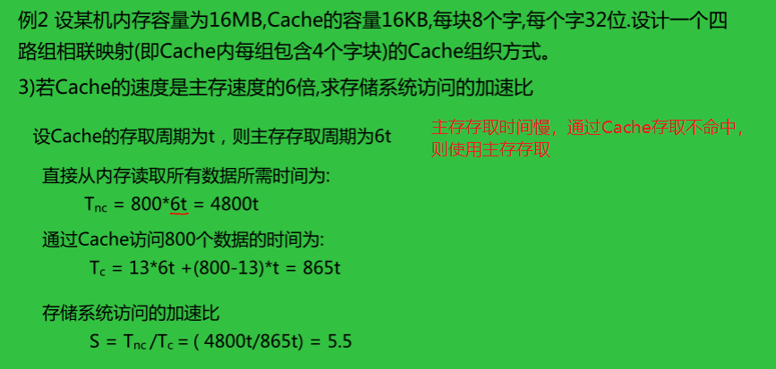 计算机组成原理 第四章 存储系统（3）Kni9hT&#039;s Blog-