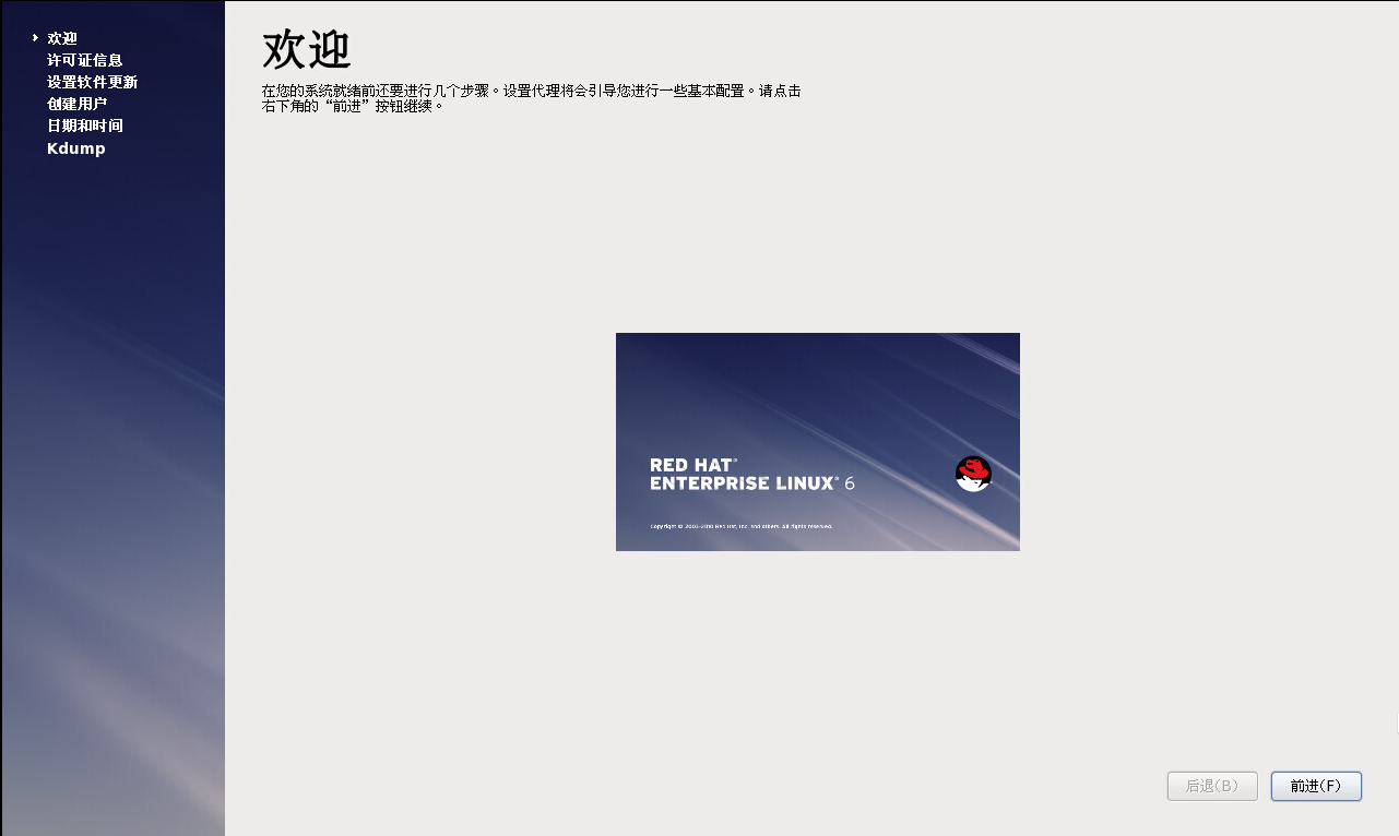 虚拟机Linux Red Hat 6.7没有图形界面---解决方法_下载的红帽没有可视化界面_Ego-的博客-CSDN博客
