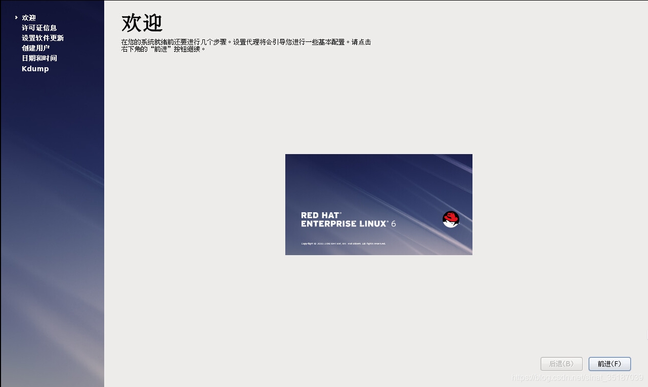 虚拟机Linux Red Hat 6.7没有图形界面---解决方法_下载的红帽没有可视化界面_Ego-的博客-CSDN博客