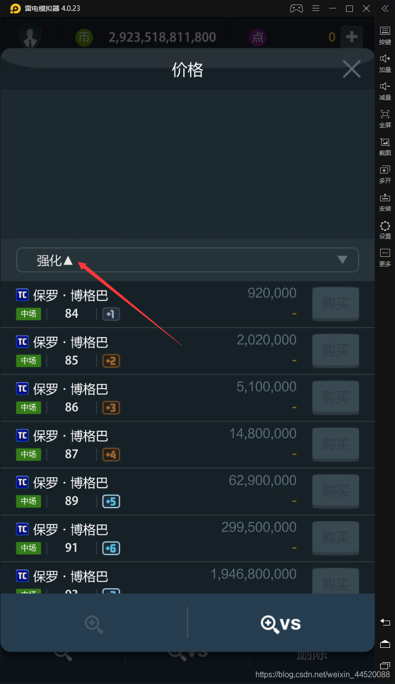 利用auto.js实现FIFAol3手机端截卡器功能网络weixin44520088的博客-