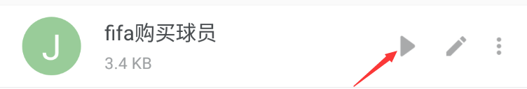 利用auto.js实现FIFAol3手机端截卡器功能网络weixin44520088的博客-