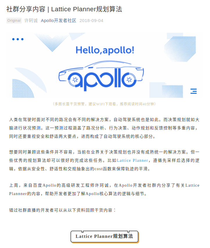 Lattice Planner规划算法_lattice planner规划算法 - 程十三 - 博客园-CSDN博客